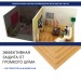 Хвойная изоляция Мастер 10 мм ПРО 1200х600х10 мм (7,2м2) купить в Боровичах