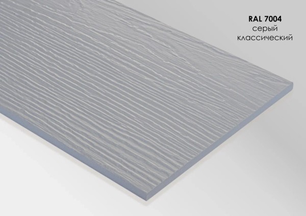 Фиброцементный сайдинг Fibra Plank Серый классический / RAL 7004 купить в Боровичах