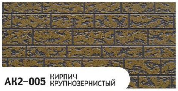 Фасадная панель Zodiac Кирпич крупнозернистый AK2-005 купить в Боровичах