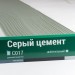 Сайдинг Мирко 7,5 под дерево С017 купить в Боровичах
